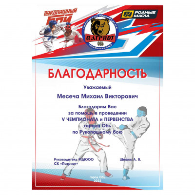 Благодарность B1 IDEA