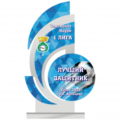 Награда из акрила BG4 футбол