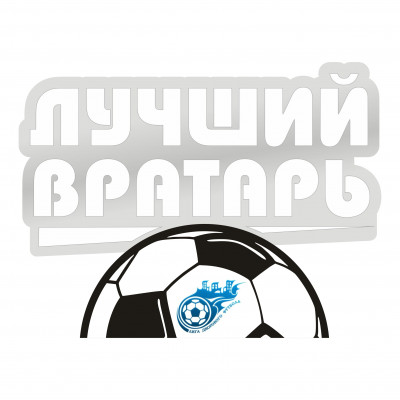 Награда из акрила BG5 футбол