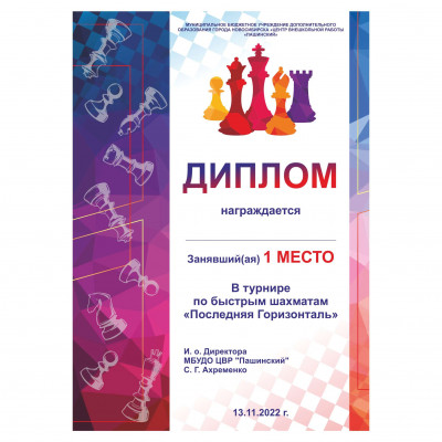 Диплом D14 IDEA
