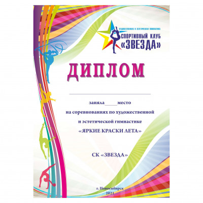 Диплом D16 IDEA