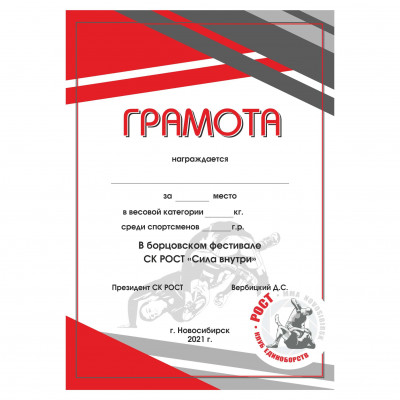 Грамота G10 IDEA