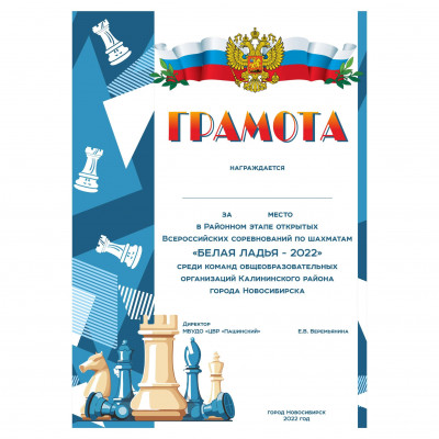 Грамота G29 IDEA