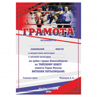 Грамота G3 IDEA