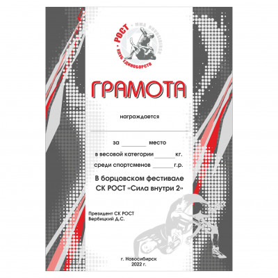 Грамота G5 IDEA
