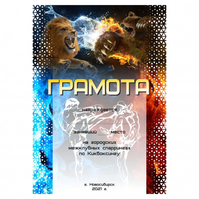 Грамота G7 IDEA