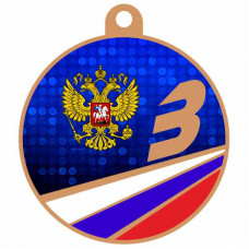 Медаль IDEA UV12-50/B 3 место (D-50мм. S-2мм.)