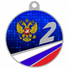 Медаль IDEA UV12-50/S 2 место (D-50мм. S-2мм.)