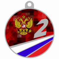 Медаль IDEA UV13-70/S 2 место (D-70мм. S-2мм.)