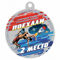 Медаль UV16-50/S борьба (D-50мм. S-2мм.)