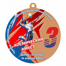 Медаль UV21-50/B волейбол (D-50мм. S-2мм.)
