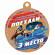 Медаль UVN033-50 B борьба (D-50см, S-2 мм)