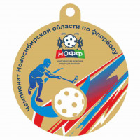 Медаль UVN035-55 G флорбол (D-55см, S-2 мм) Медаль UVN035-55 G флорбол (D-55см, S-2 мм)