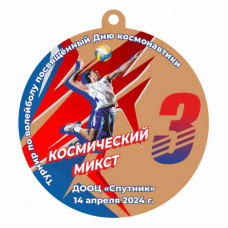 Медаль UVN036-55 B волейбол (D-55см, S-2 мм)