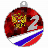 Медаль UVN038-55 S 2 место (D-55см, S-2 мм) Медаль UVN038-55 S 2 место (D-55см, S-2 мм)