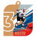 Медаль UVN044-60 B хоккей (D-60см, S-2 мм)