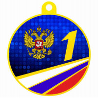 Медаль UVN07-55 G 1 место (D-55см, S-2 мм) Медаль UVN07-55 G 1 место (D-55см, S-2 мм)