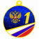 Медаль UVN07-50 G 1 место (D-50см, S-2 мм)
