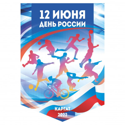 Вымпел V12 IDEA размер A5