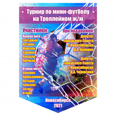 Вымпел V18 IDEA размер A5