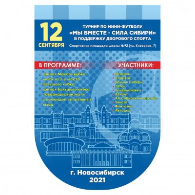 Вымпел V21 IDEA размер A5