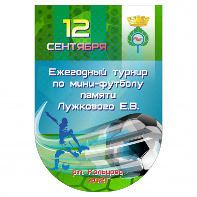 Вымпел V22 IDEA размер A5