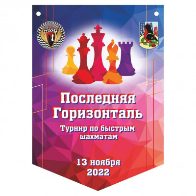 Вымпел V2 IDEA размер A5