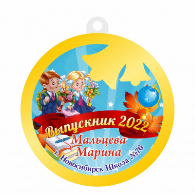 Медаль выпускник детского сада из акрила VA002 (D-70мм. S-11мм.)