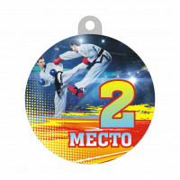 Медаль из акрила карате 2 место (D-60мм, s-5 мм)