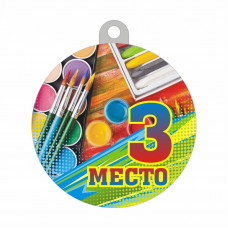 Медаль из акрила рисование 3 место (D-60мм, s-5 мм)