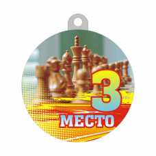 Медаль из акрила шахматы 3 место (D-60мм, s-5 мм)