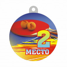 Медаль из акрила теннис настольный2 место (D-60мм, s-5 мм)