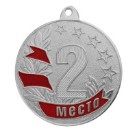 Медаль MZP 47-50/SM 2 место (D-50мм. s-2 мм)