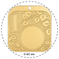 Медаль MZP 502-60/GM 1 место (50х53мм. s-2 мм) сталь